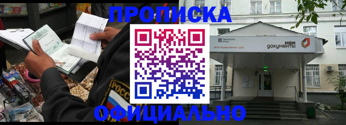 временная регистрация в квартире в Ивдели