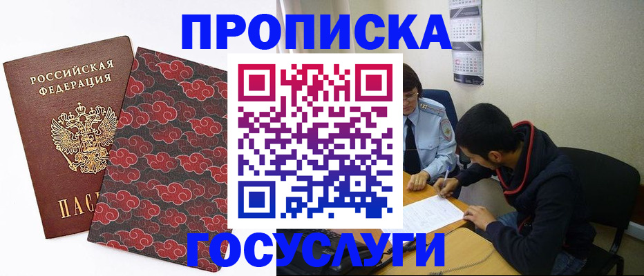 временная регистрация купить в Ивдели