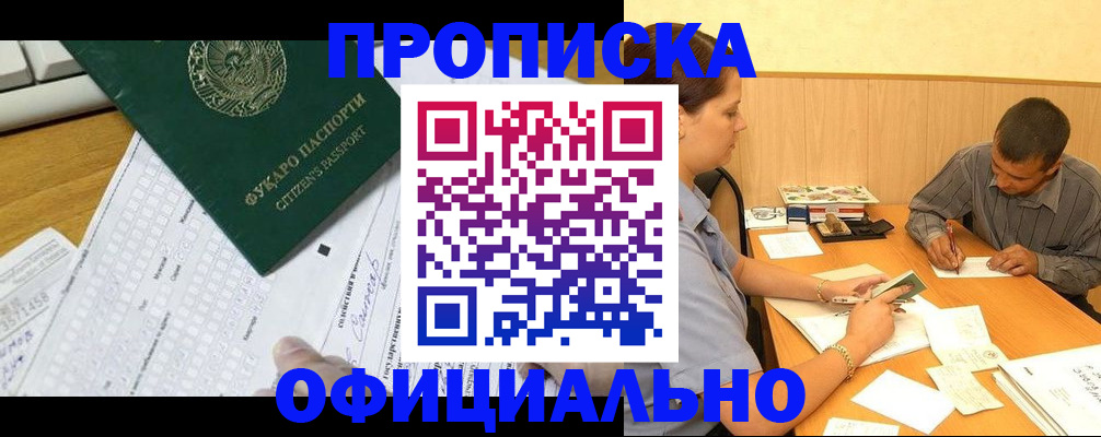 миграционный учет в Ивдели