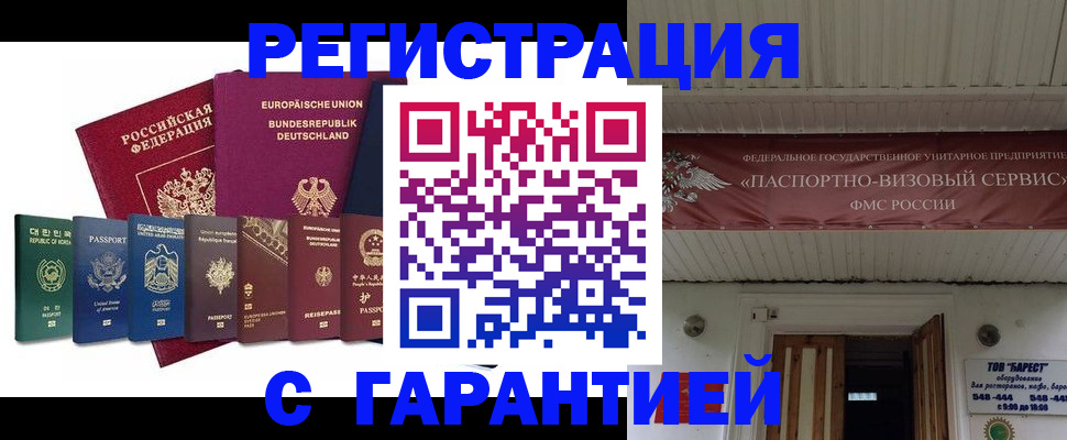 временная регистрация для школы в Ивдели