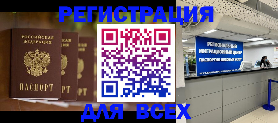 прописка от собственника в Ивдели