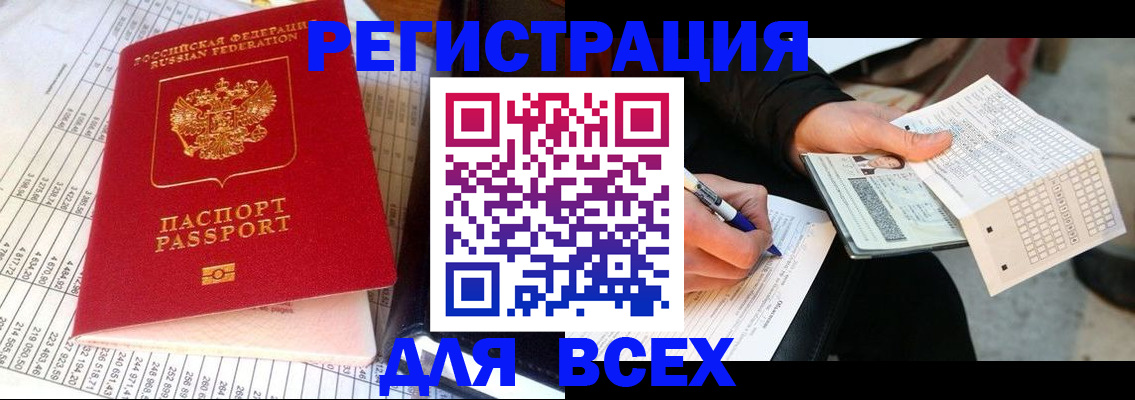 прописка штамп в Ивдели