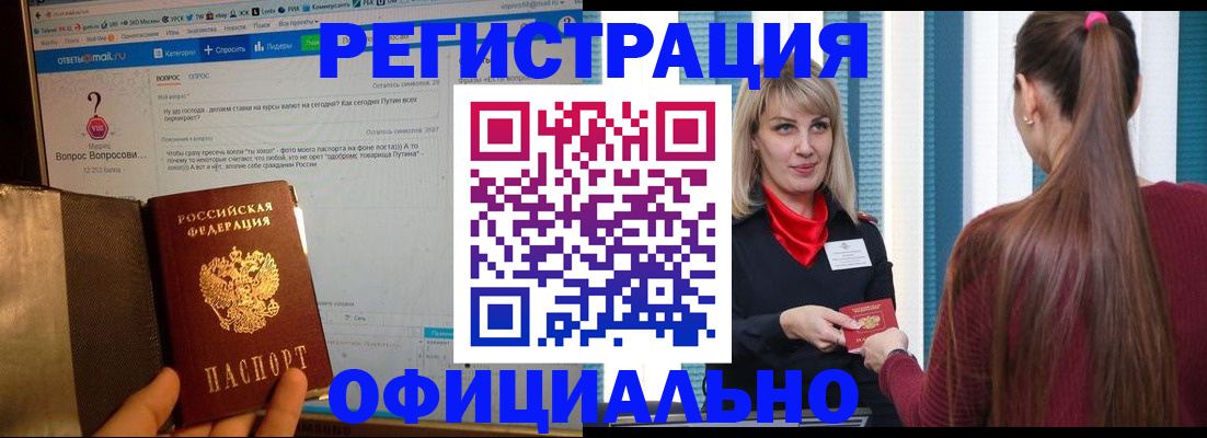 временная регистрация законно в Ивдели